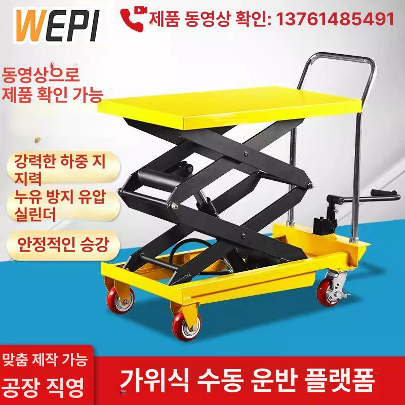 유압 엔진 리프트 작업대 이동식 카트 정비소 창고 운반 트롤리 중장비용 - 상세 이미지 2