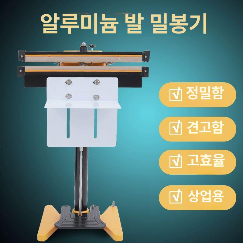 팔포장 발 페달식 밀봉기 열접착 진공 실링 포장 기계 분무기 - 상세 이미지 2