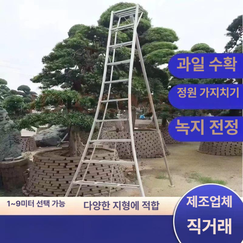 과수원 사다리 접이식 알루미늄 정원용 높이조절 가드닝 원예 작업용 사다리 - 상세 이미지 2