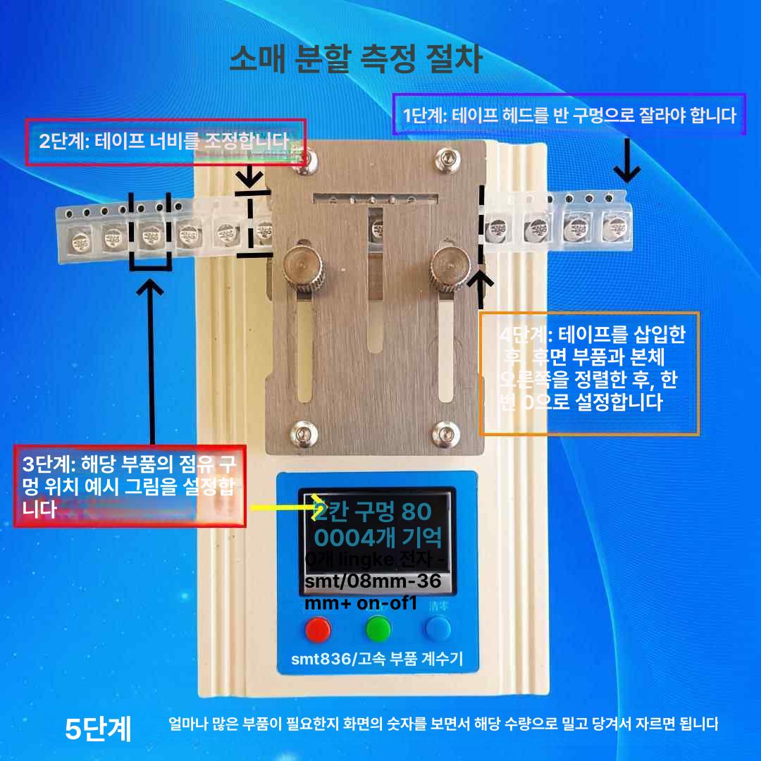 투명 릴카운터 smd 보관함 거치대 전자부품 정전기 물자 정리대 진열대 정밀 - 상세 이미지 5