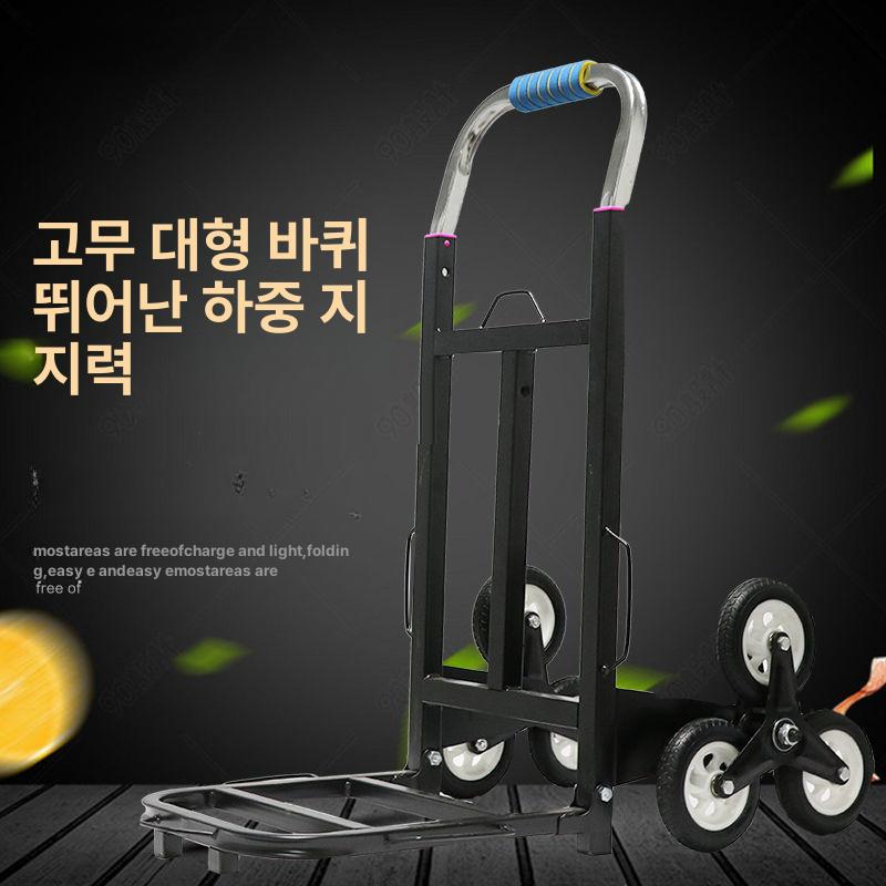 접이식 리프트 화물 수레 계단카 다용도 상하차 강화 핸드카 운반차 리어카 계단용 - 상세 이미지 4