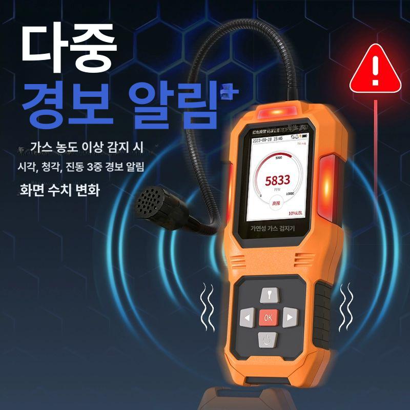 산업용 가연성가스 누출탐지기 안전센서 누수감지 측정장치 - 상세 이미지 5