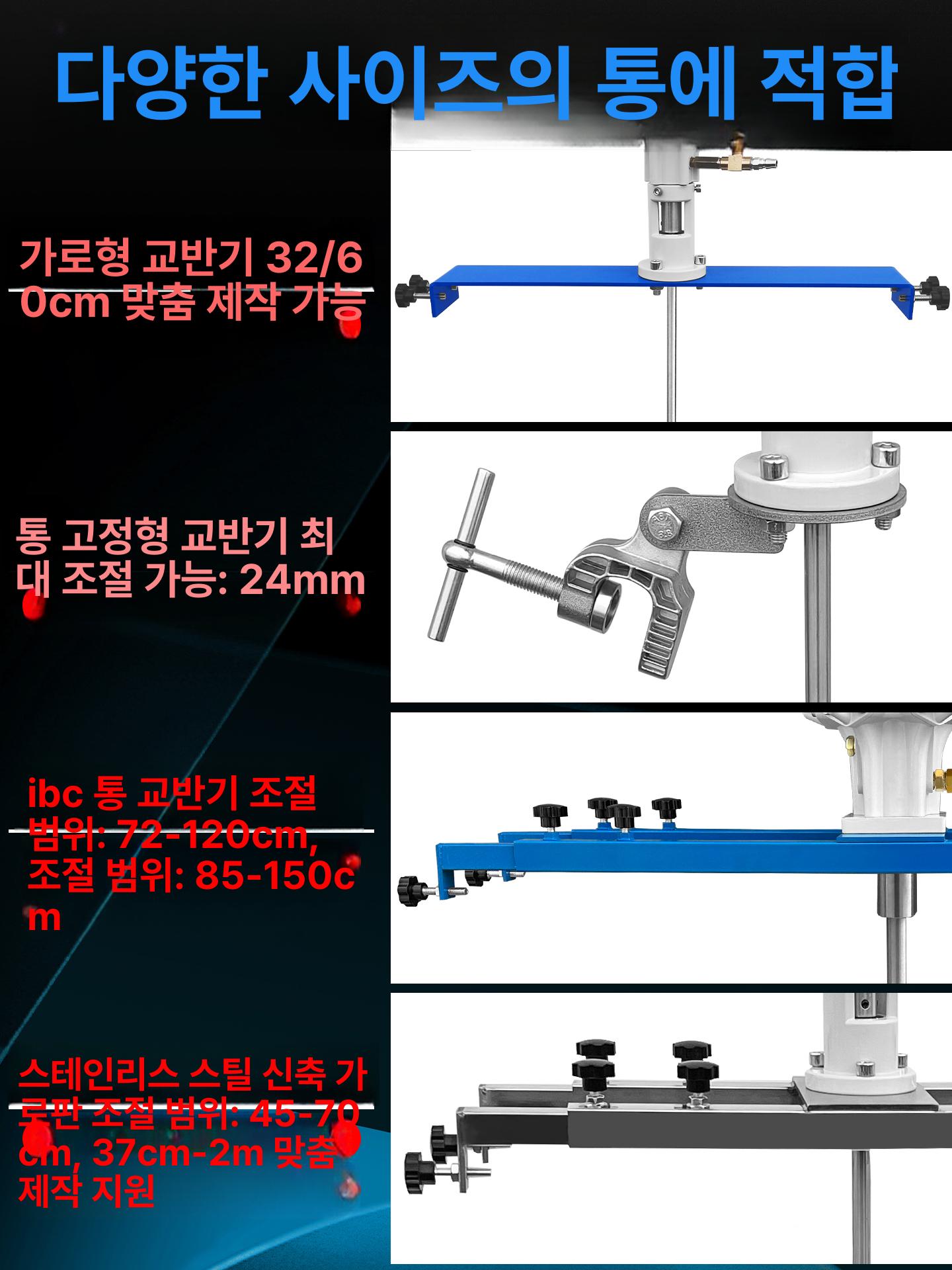 산업용 공압식 교반기 대용량 액상 혼합기 화학약품 혼합용 톤배럴 믹서기 - 상세 이미지 5