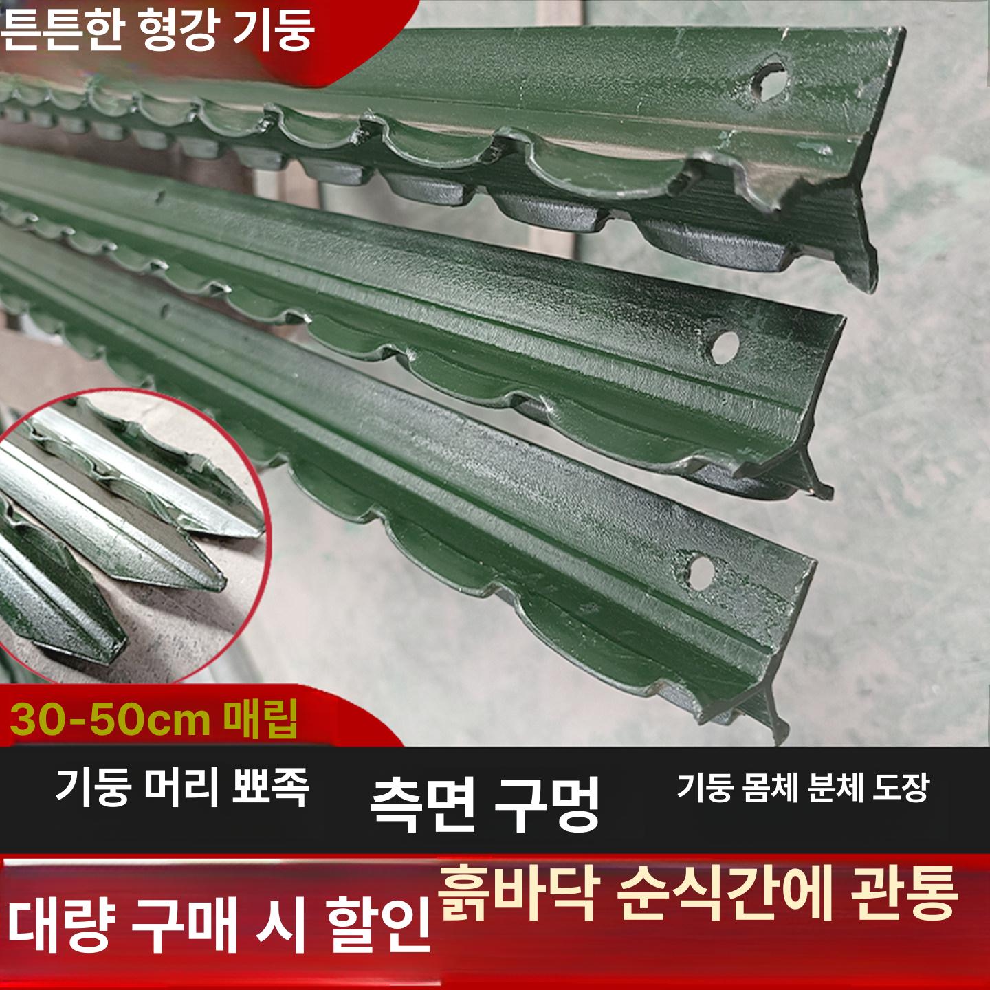 철제지주대 원예 지지대 받침대 울타리 강철 - 상세 이미지 2