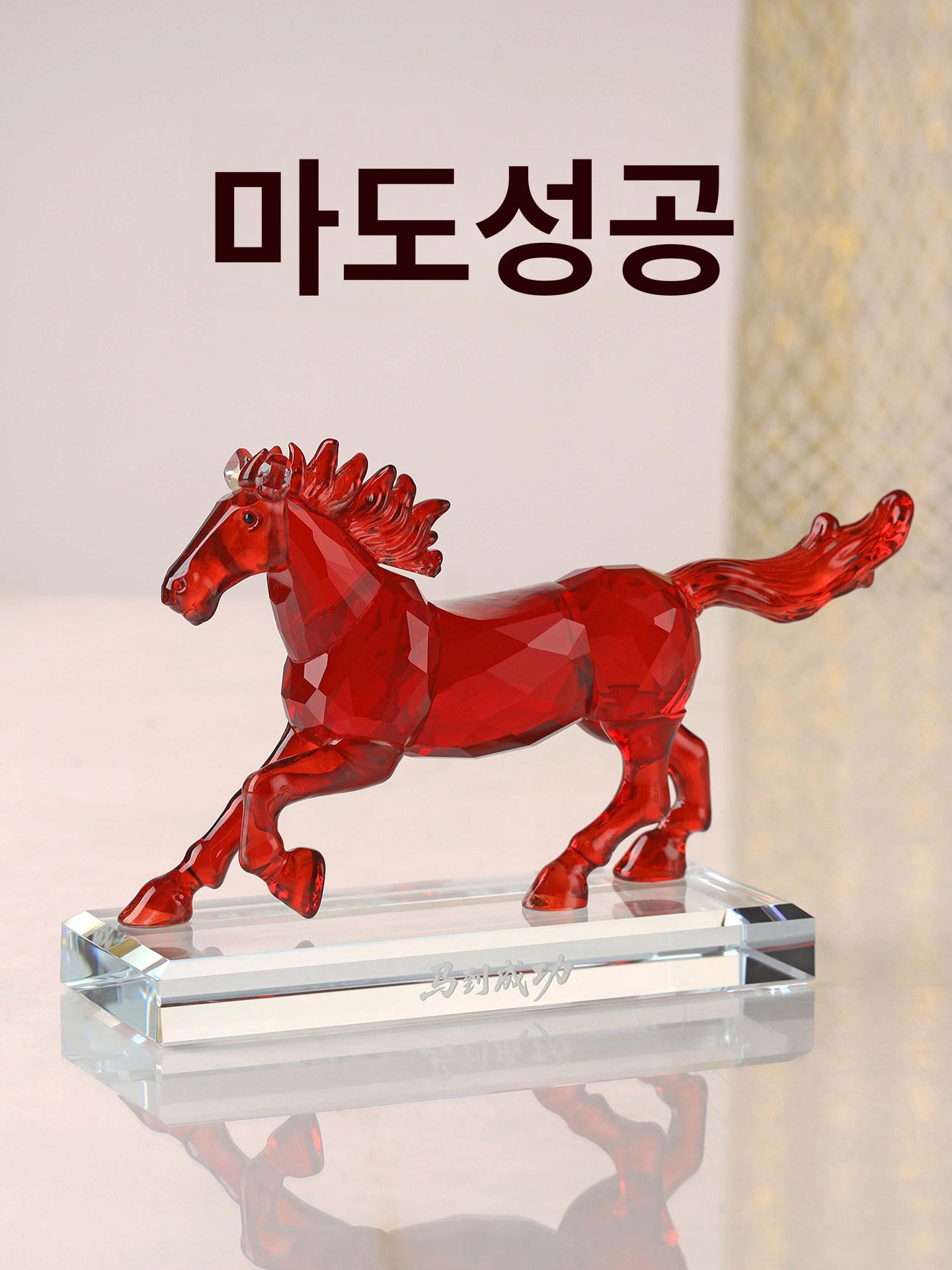 풍수지리 크리스탈 재운마 말소품 말장식품 개업 탁상 말 사무실 - 상세 이미지 3