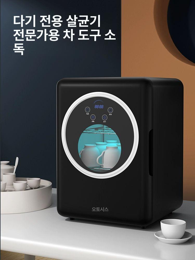 컵살균기 자외선 미니형 탁상용 식기소독 가정 사무실 카페 업소용 - 상세 이미지 2