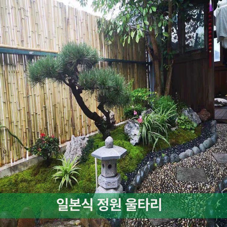 대나무 정원 파티션 야외 펜스 화단 경계 조경 난간 차단막 인테리어 정원용 - 상세 이미지 2