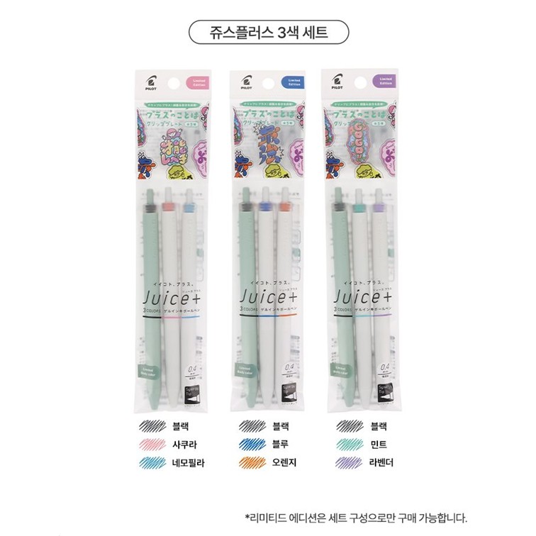 0.4mm 볼펜 3색 1세트 부드러운 필기 쥬스플러스 초극세 펜촉 A세트 이미지 7