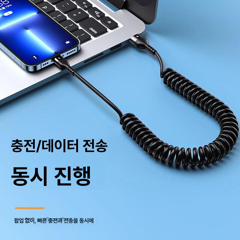 차량용 핸드폰 고속 스프링충전 케이블 C타입 8핀 자동차 휴대폰 급속충전 - 상세 이미지 4