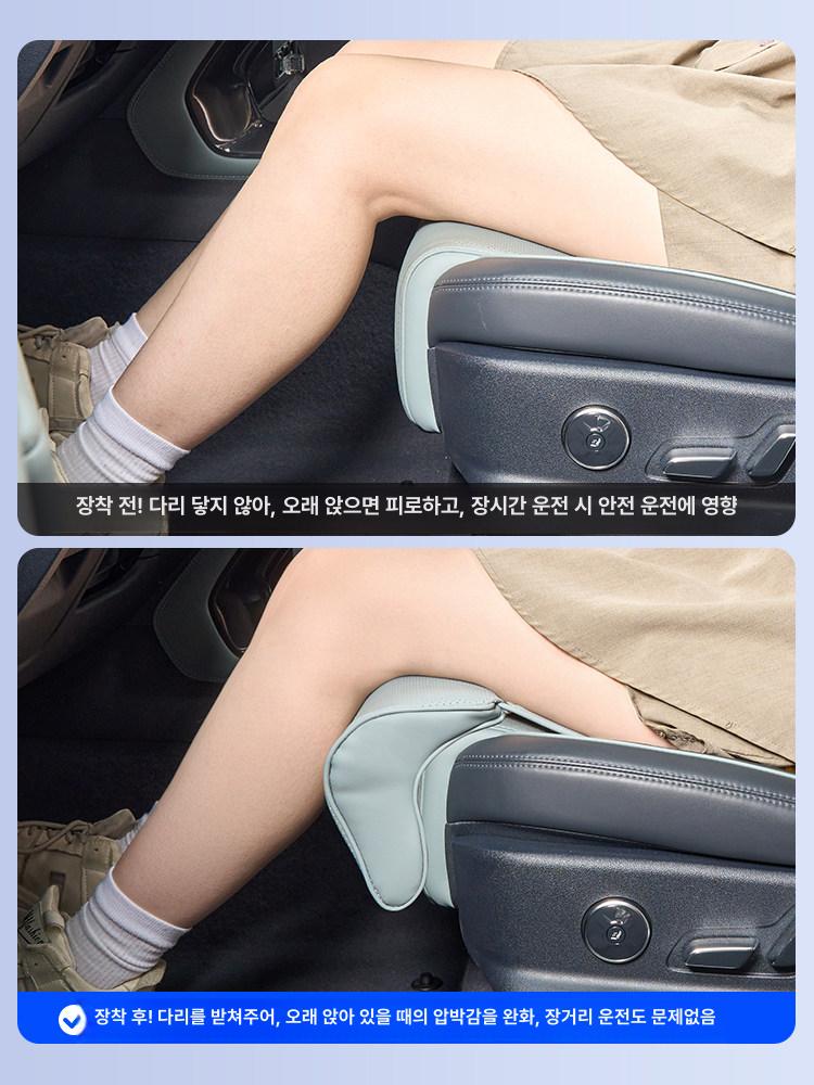 자동차 허벅지 다리 받침대 무릎 쿠션 시트 와이드 연장형 편안한 차량용 - 상세 이미지 4