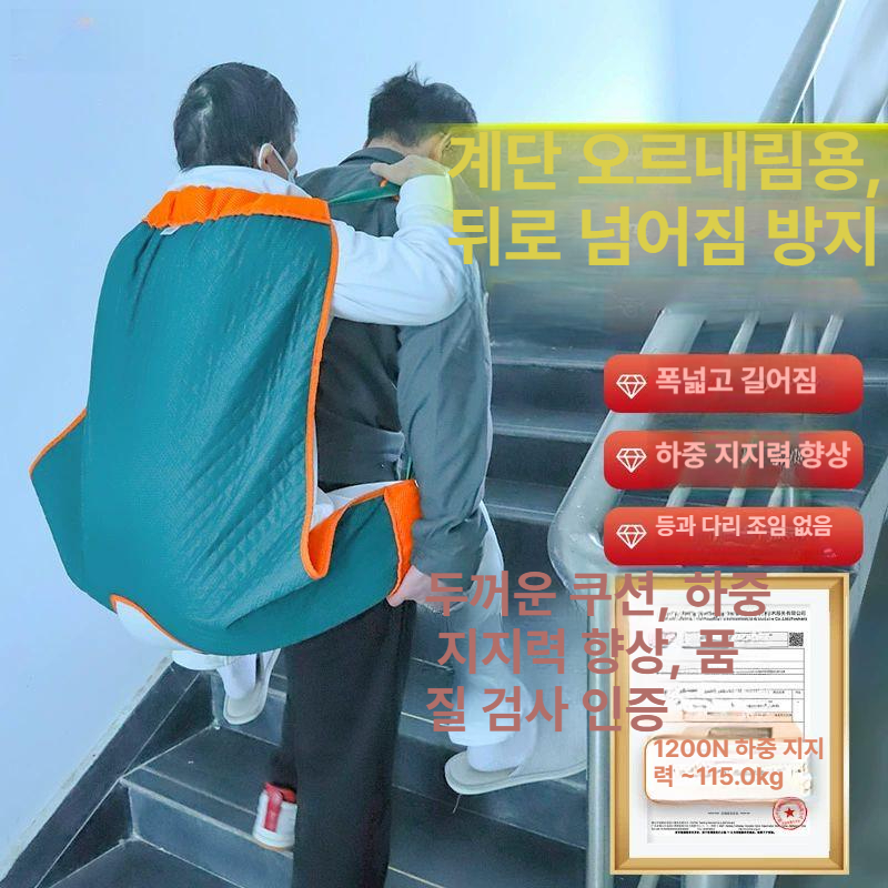 휠체어 탑승 안전 이동 보조 리프트 벨트 노약자 장애인 환자 간병 체중지지 용품 - 상세 이미지 2