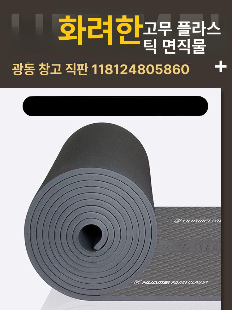 고무 단열재 접착식 스펀지 단열시트 배관 소음 발포 부착 방음재 흡음재 보드 보온 - 상세 이미지 2