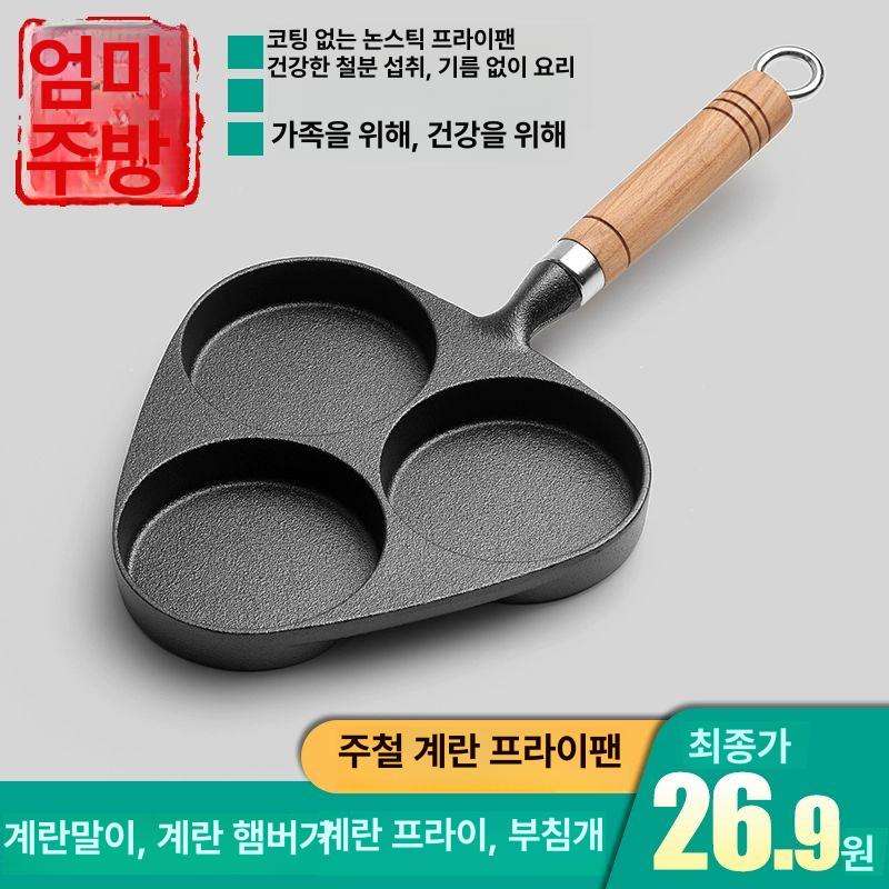 에그팬 무쇠팬 무코팅 주물팬 팬케이크팬 오믈렛 손잡이 주물후라이팬 브런치 - 상세 이미지 2