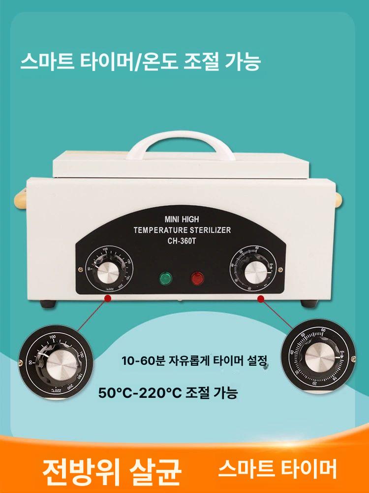 고온 멸균기 병원 의료용 스테인리스 소독 장비 네일 살균 도구 업소용 기기 - 상세 이미지 2