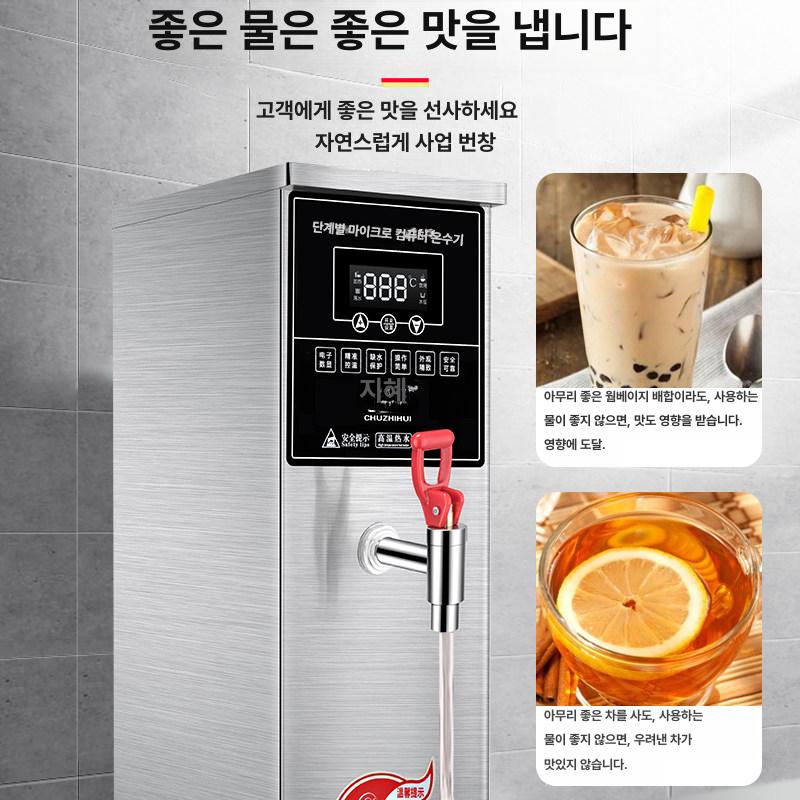 업소용 전기포트 정수기 온수기 대용량 끓이는기 탕비실 휴게소 편의점 컵라면 - 상세 이미지 4