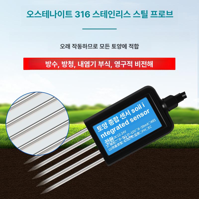 토양 비료 염분 산도 측정기 전기전도도 질소 검사 장비 흙 성분 분석 - 상세 이미지 3
