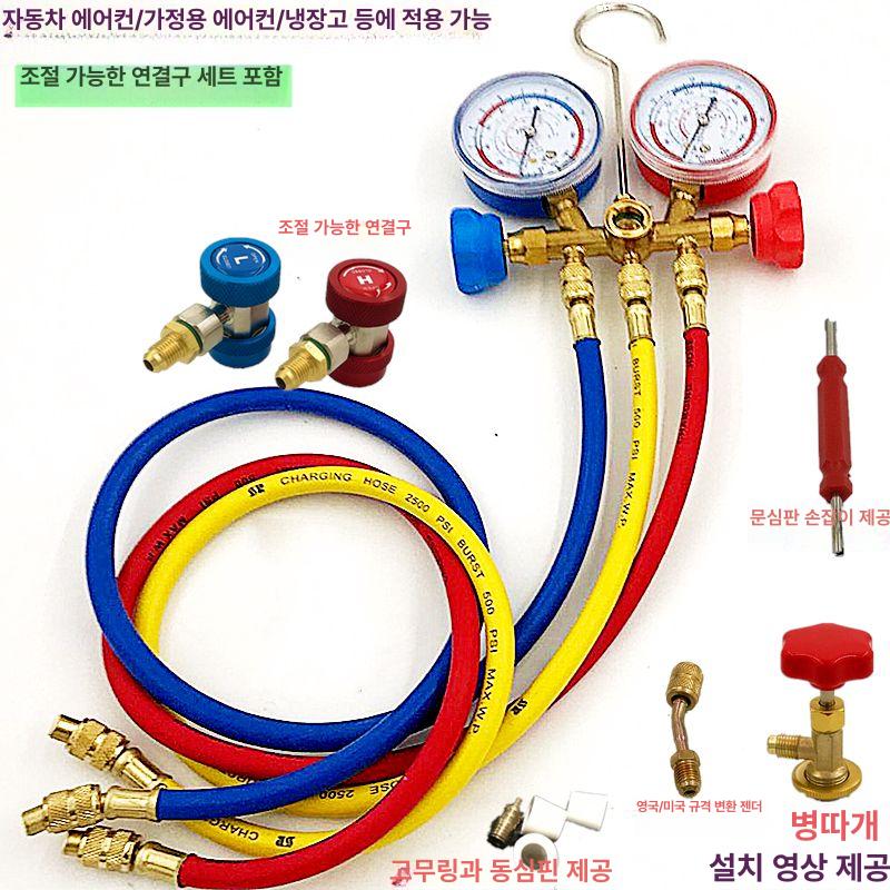 냉매 게이지 에어컨 가스 충전기 압력계 냉동 측정기 모델 04 (게이지만, 커넥터 미포함) - 상세 이미지 4