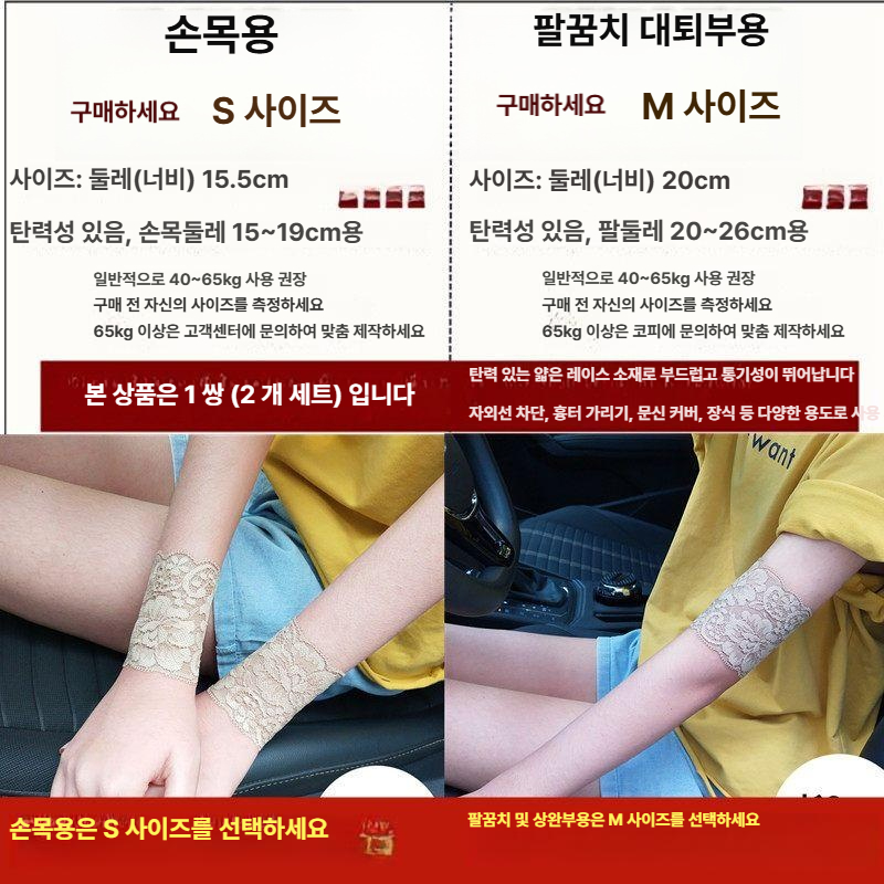 손목 가리개 타투 커버 쿨토시 흉터 문신 자외선 가리기 통기성 팔 팔목 보호대 밴드 슬리브 길이 6.5cm 블랙 S - 상세 이미지 3
