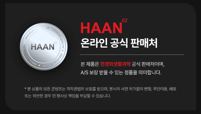 한경희생활과학 미온담 가정용 파라핀베스 파라핀기계 보습 온열 관절 판매처 상세 정보 이미지 2