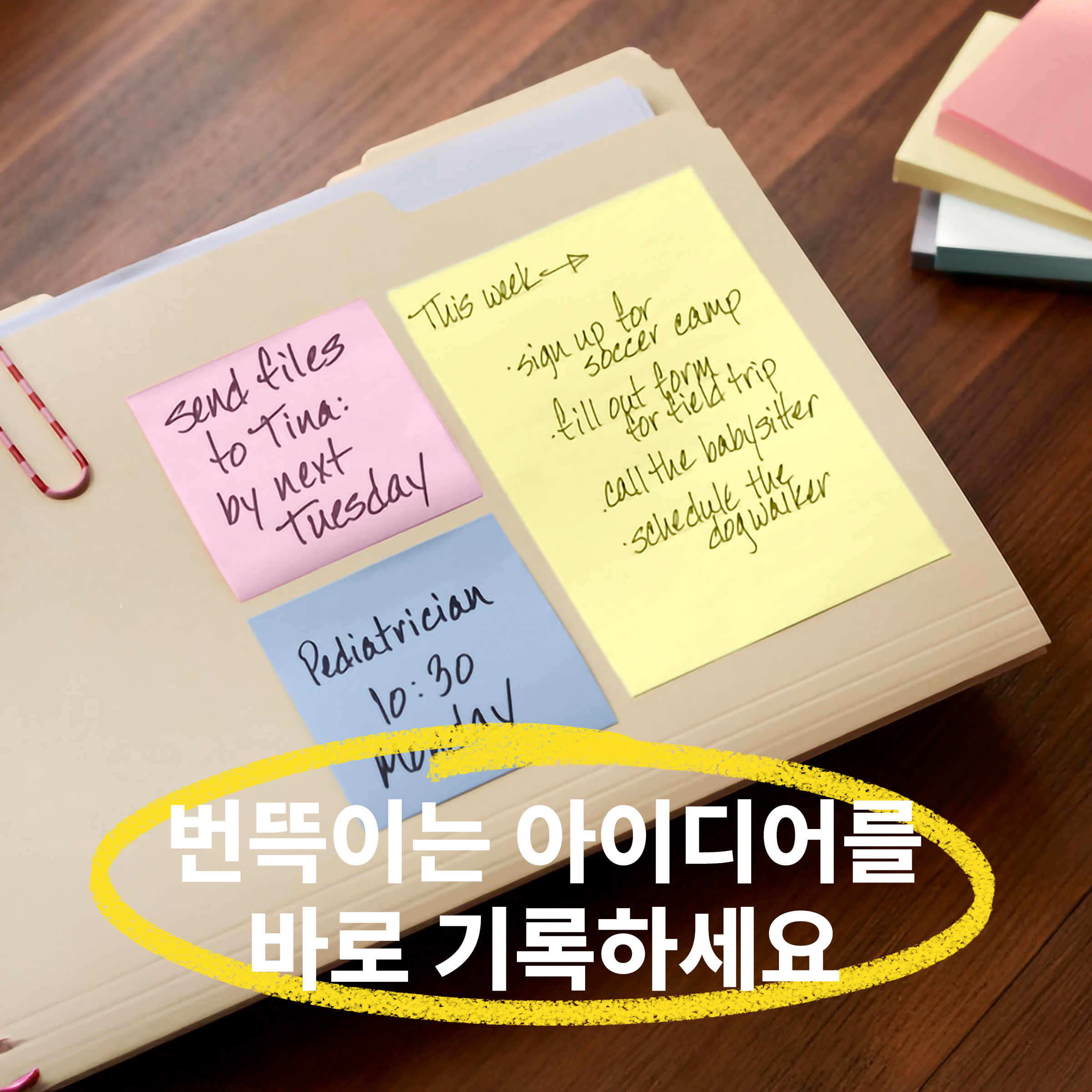 포스트잇 점착메모지 구매팁 문구용품 사무용품