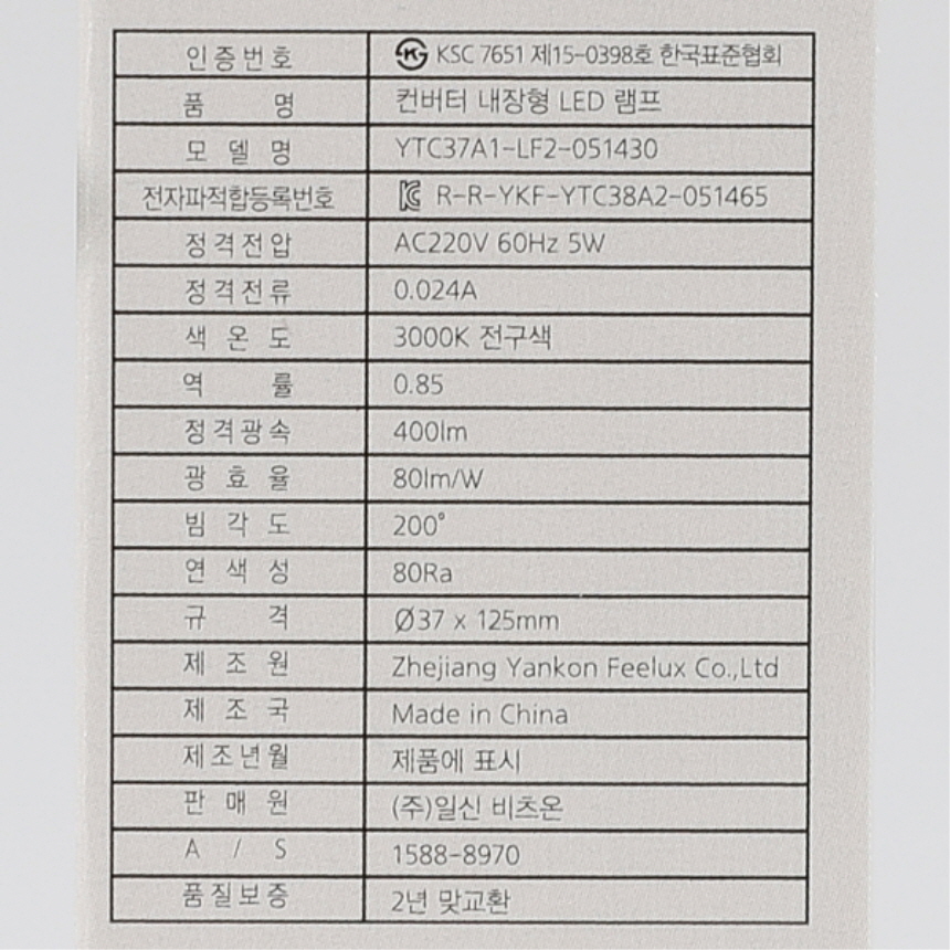 LED 촛대구 플레임 전구 5W E14 불투명 전구색 매장 카페 줄조명 램프 비츠온 이미지 7