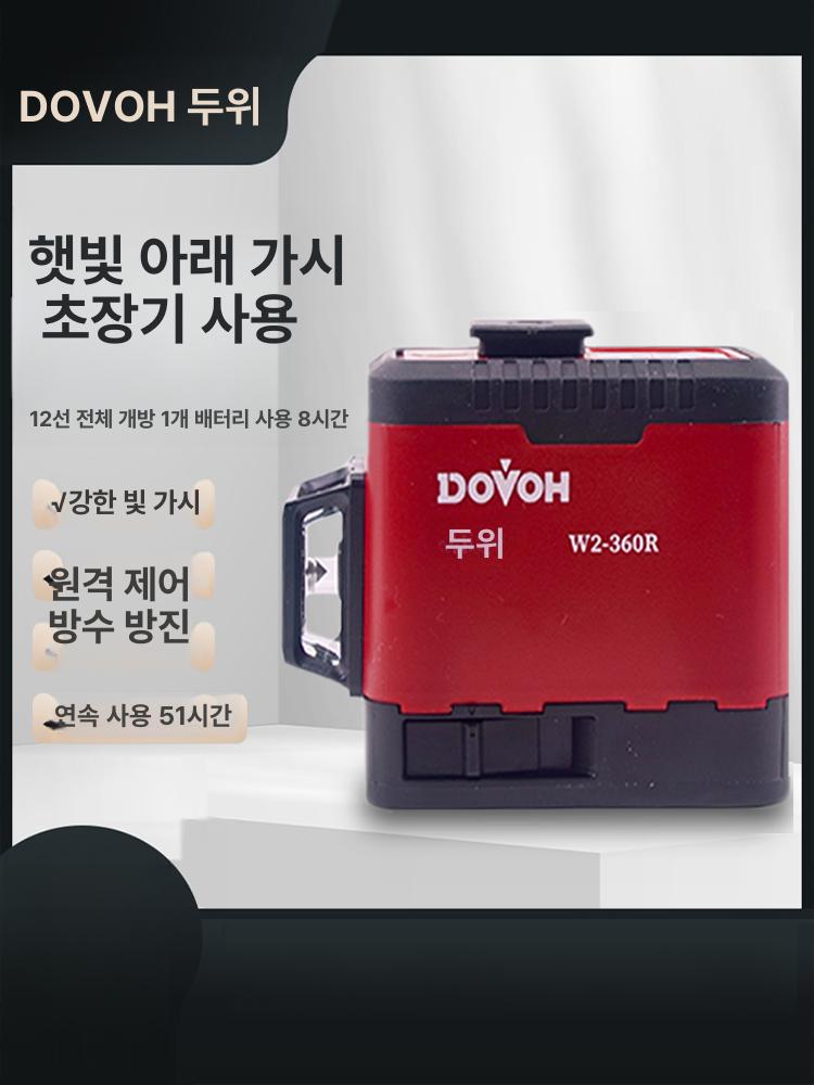 레이저레벨기 그린 수평기 4라인 8라인 360도 측정기 8줄 120m W 초고휘도 30mm 빔 배터리 2개 줄자 포함 - 상세 이미지 2