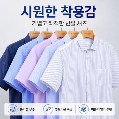 남성 반팔 와이셔츠 구김방지 비즈니스 정장셔츠 여름 남방 - 상세 이미지 4