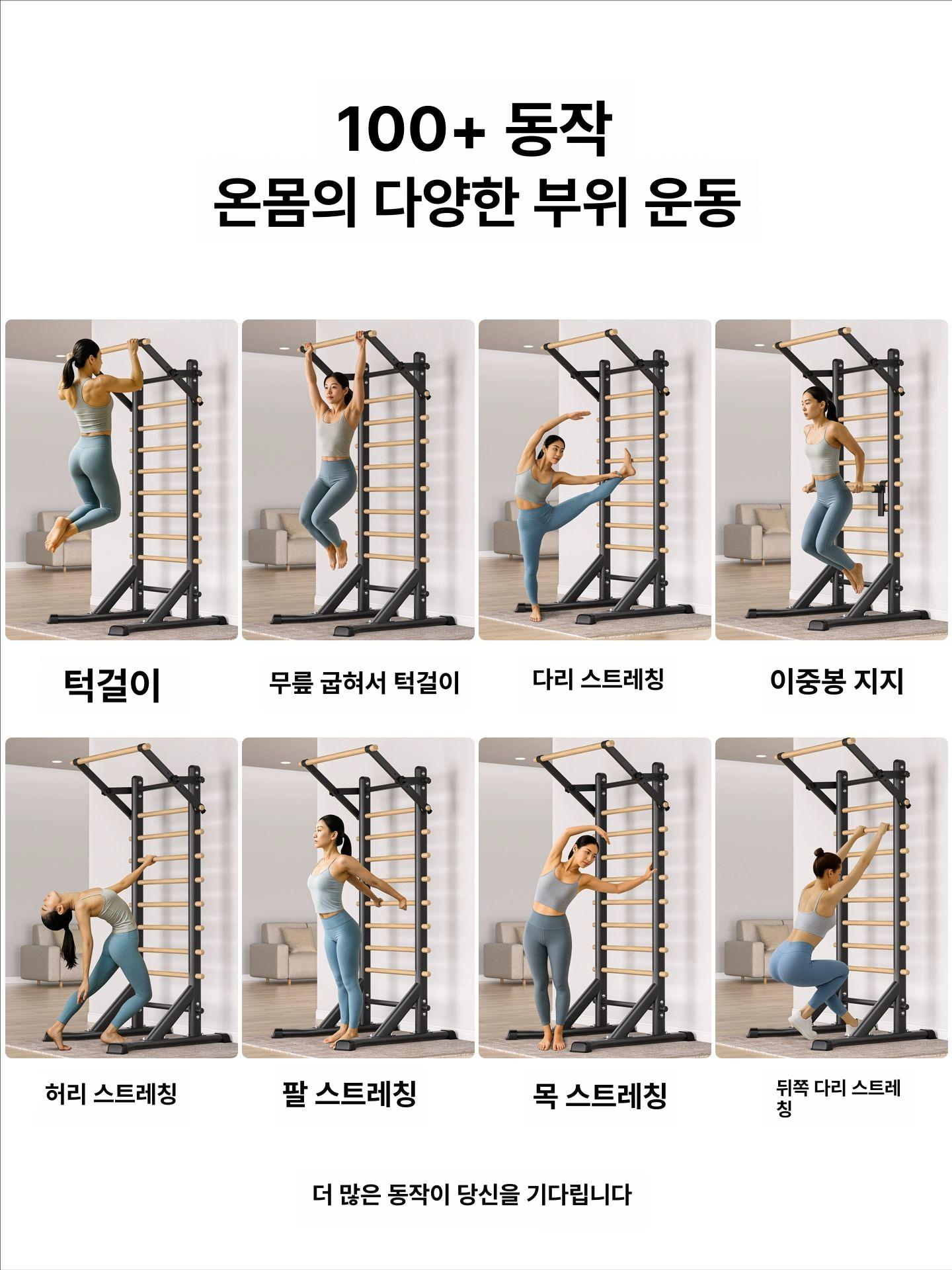 슈로스바 홈트 철봉 월바 스트레칭 풀업기구 필라테스 블랙 (바 없음) - 상세 이미지 3