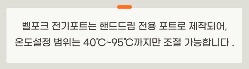 벨포크 전기 드립 커피포트 미니 전기포트 판매처 상세 정보 이미지 1