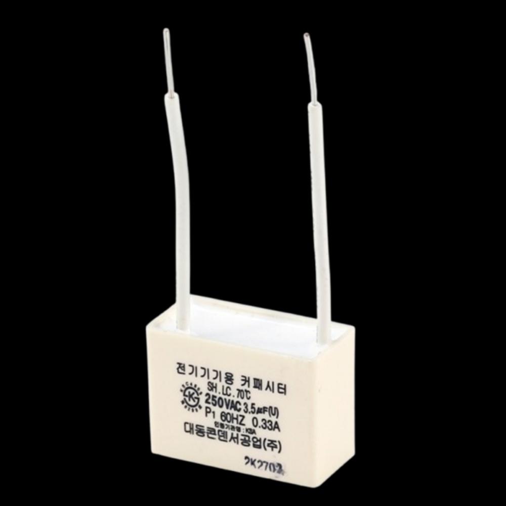 천장등 전등 LED 잔광제거콘덴서 잔불제거콘덴서 - 상품 이미지