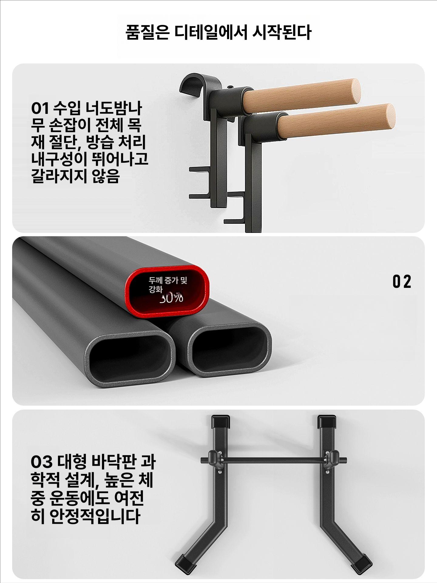 슈로스바 홈트 철봉 월바 스트레칭 풀업기구 필라테스 블랙 (바 없음) - 상세 이미지 4