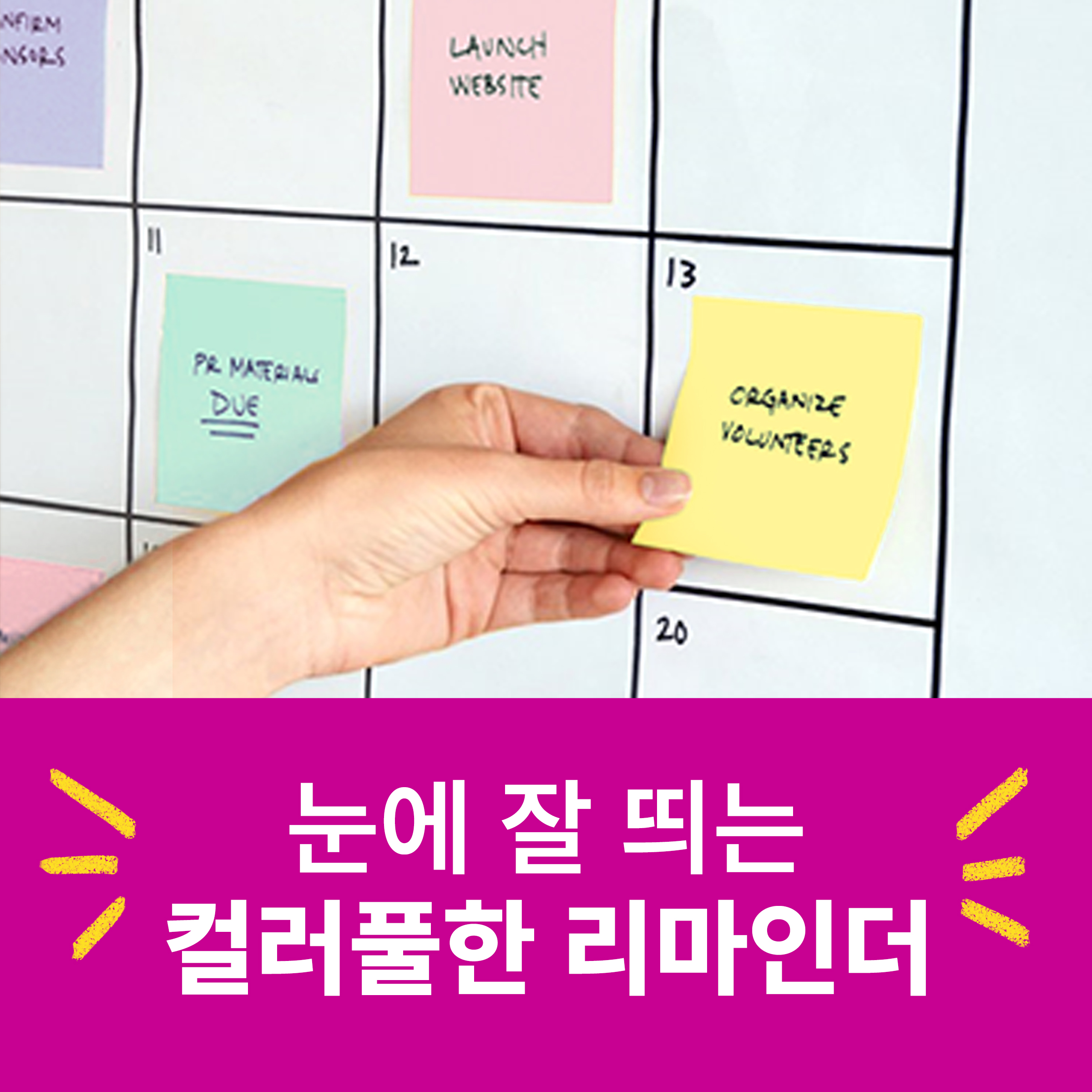 포스트잇 점착메모지 구매팁 문구용품 사무용품