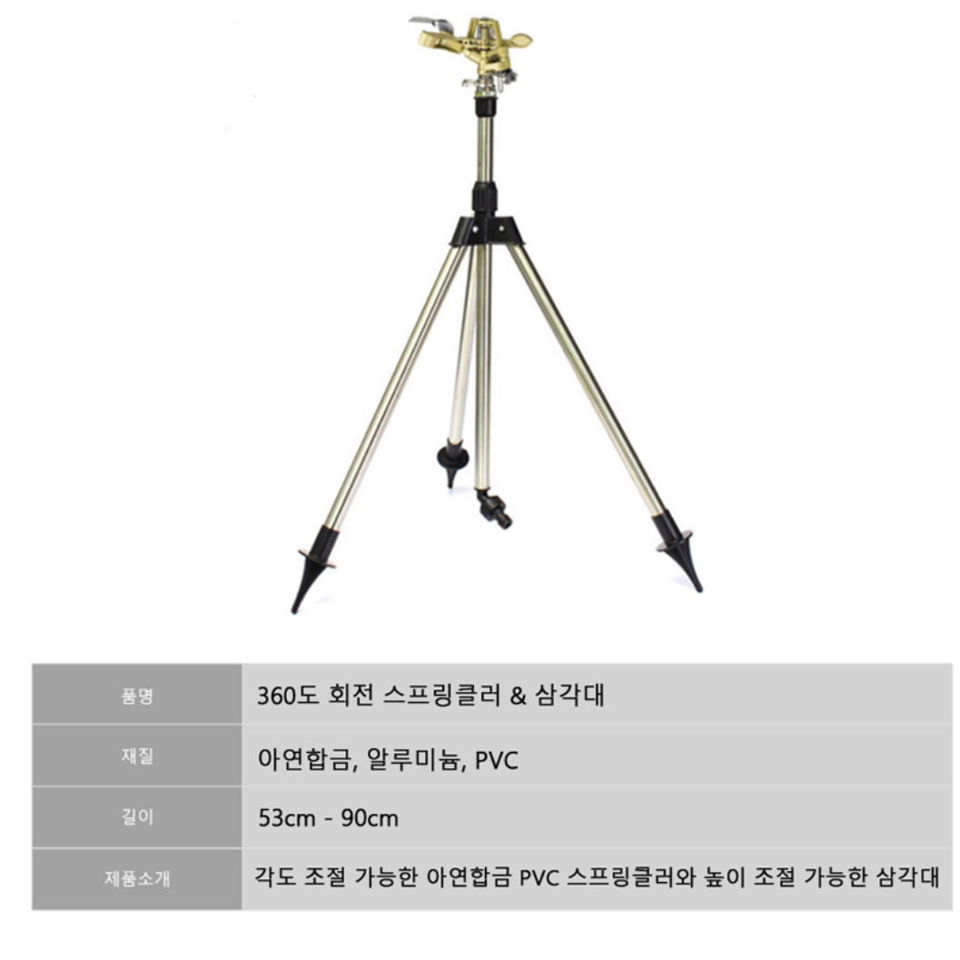잔디 물주는 기계농사용 스프링쿨러 자동 관수 장치 텃 밭 물주기 간이 스프링클러 - 상세 이미지 2