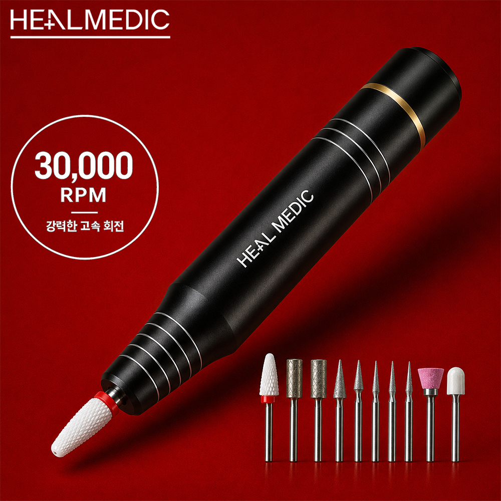 30000RPM 네일드릴 힐메딕 젤 발톱 스케일링 가는기계 전동 손톱 그라인더 연마기 샤퍼 - 상품 이미지