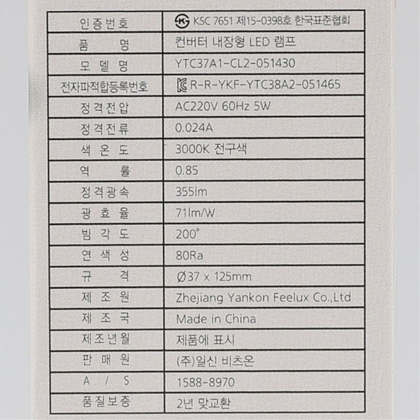 LED 촛대구 플레임 전구 5W E14 투명 전구색 매장 카페 줄조명 램프 비츠온 이미지 7