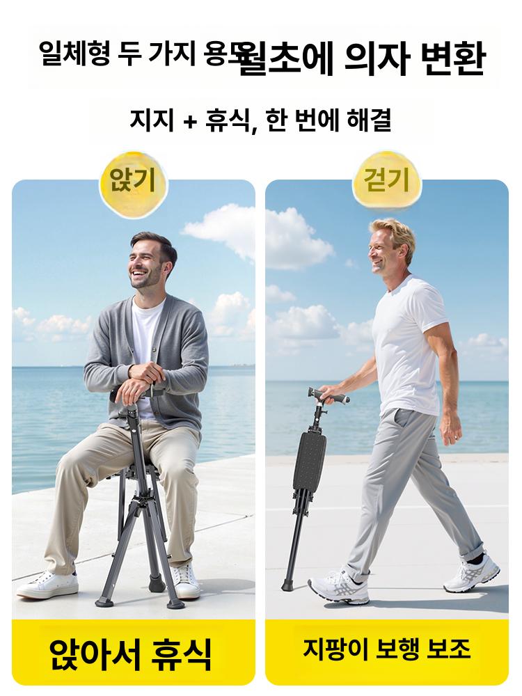 접이식 지팡이 미끄럼방지 휴대용 초경량 노인 보행보조 2 - 상세 이미지 2