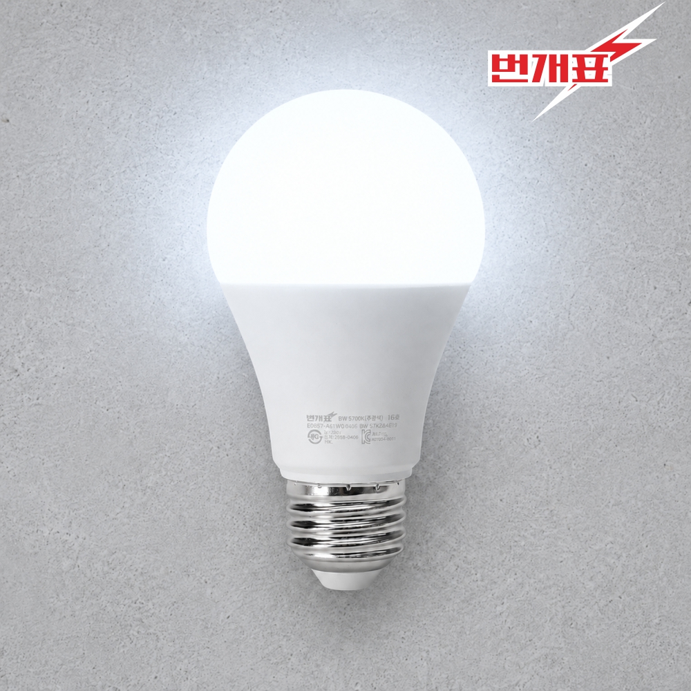LED 전구 A60 벌브 8W 주광색 5700K 매장 카페 줄조명 램프 번개표 - 상품 이미지