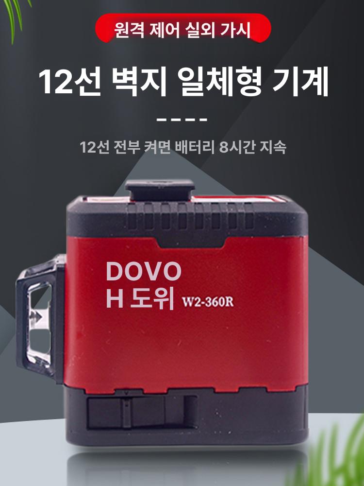 레이저레벨기 그린 수평기 4라인 8라인 360도 측정기 8줄 120m W 초고휘도 30mm 빔 배터리 2개 줄자 포함 - 상세 이미지 3