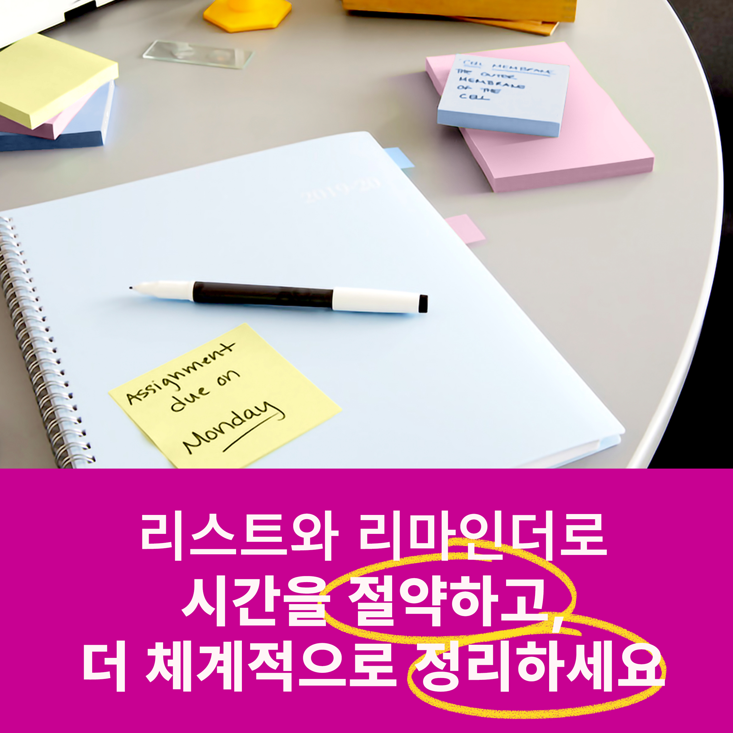 포스트잇 점착메모지 노트 656-5A 5패드 500매 알뜰팩 이미지 8