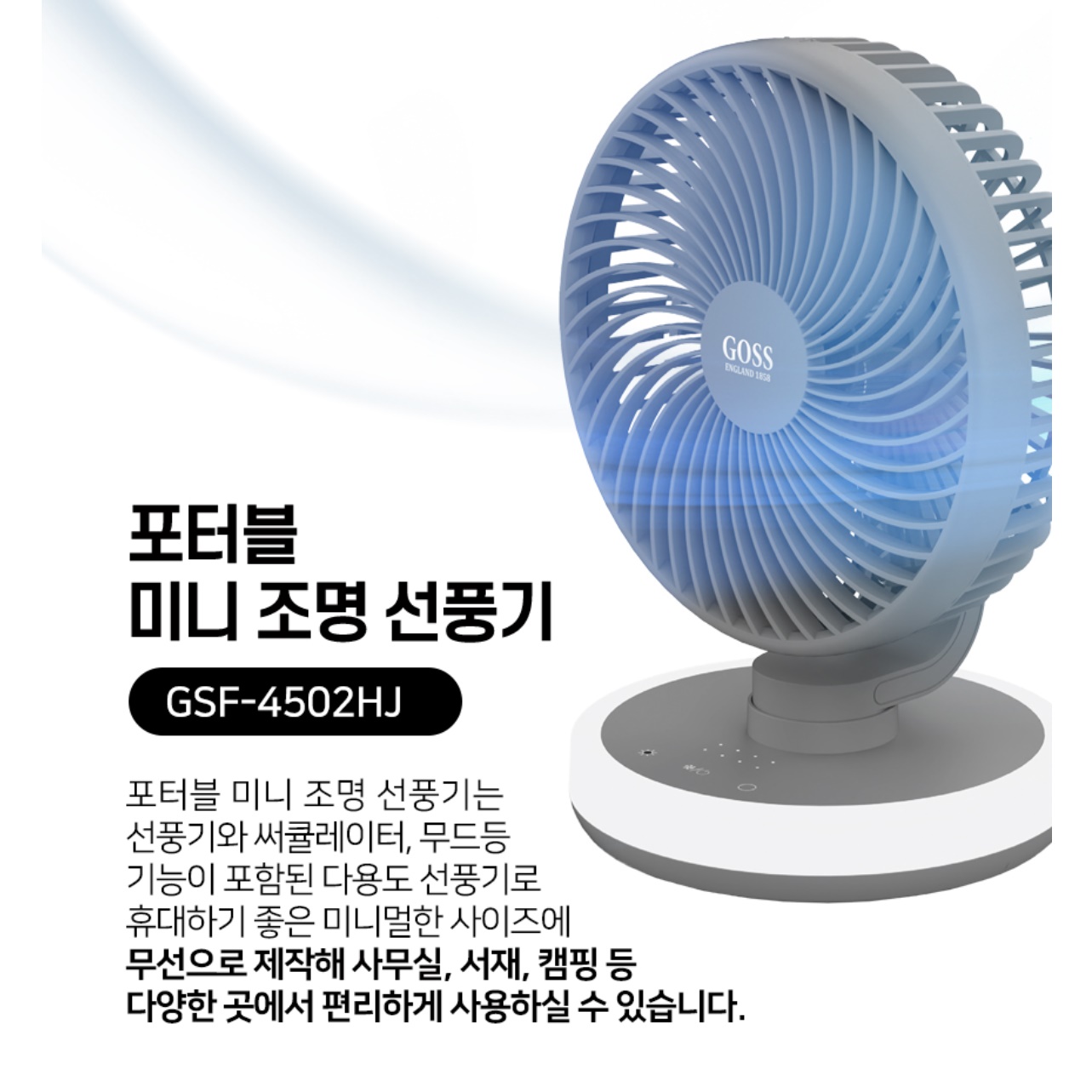 6인치 소형 선풍기 LED 캠핑용 미니 선풍기 차박 차박용 선풍기 - 상세 이미지 2