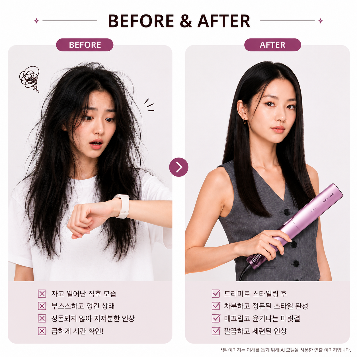 드리미 에어로 스트레이트 프로 에어 스트레이트너 헤어 매직 고데기 - 상세 이미지 3