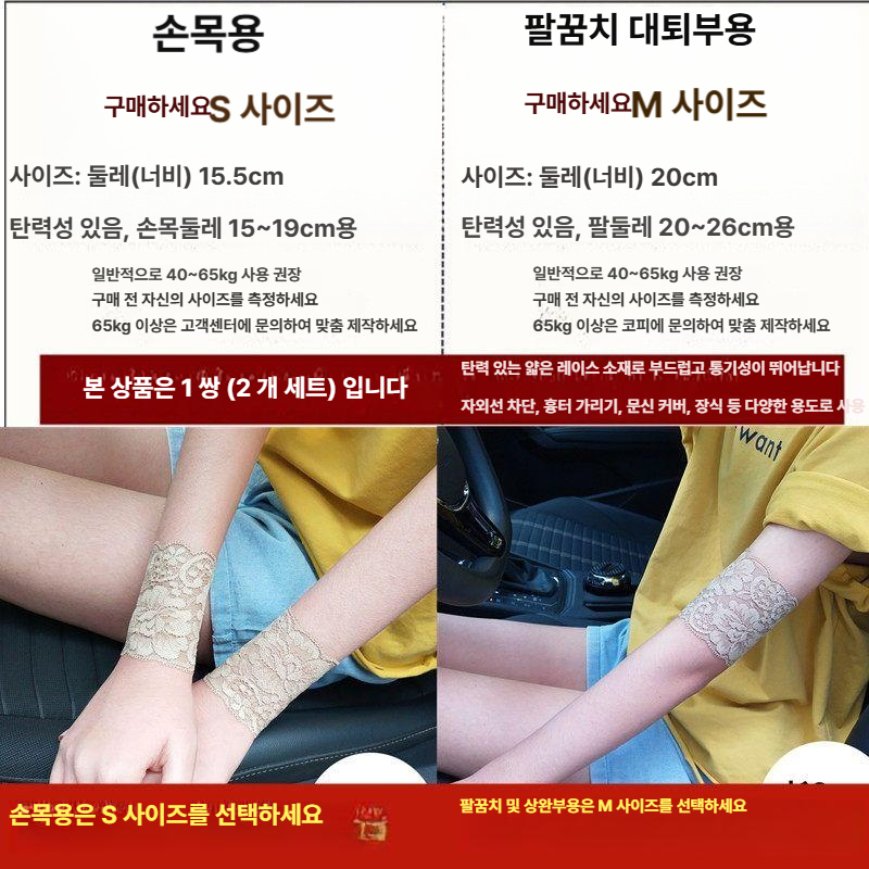 손목 가리개 타투 커버 쿨토시 흉터 문신 자외선 가리기 통기성 팔 팔목 보호대 밴드 슬리브 길이 6.5cm 블랙 S - 상세 이미지 5