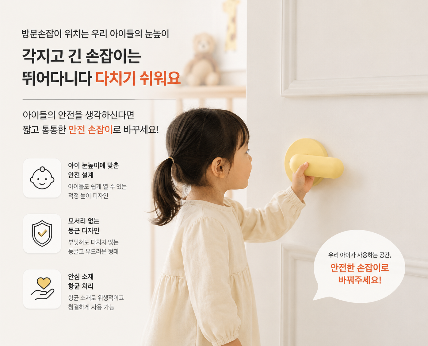 100% 국산 뉴앙팡 방문손잡이 파스텔색상 미니 안전 도어락 이미지 3