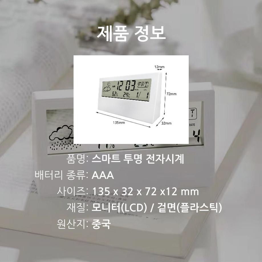 온도 디지털탁상시계 학생용 습도 전자시계 날씨감지 알람기능 이미지 6