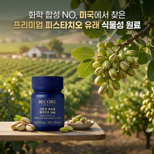 식물성 리포좀 멜라토닌 5mg 비코어포뮬러 30정, 1개 맛있게 먹은 솔직 후기 - 상품 이미지 3