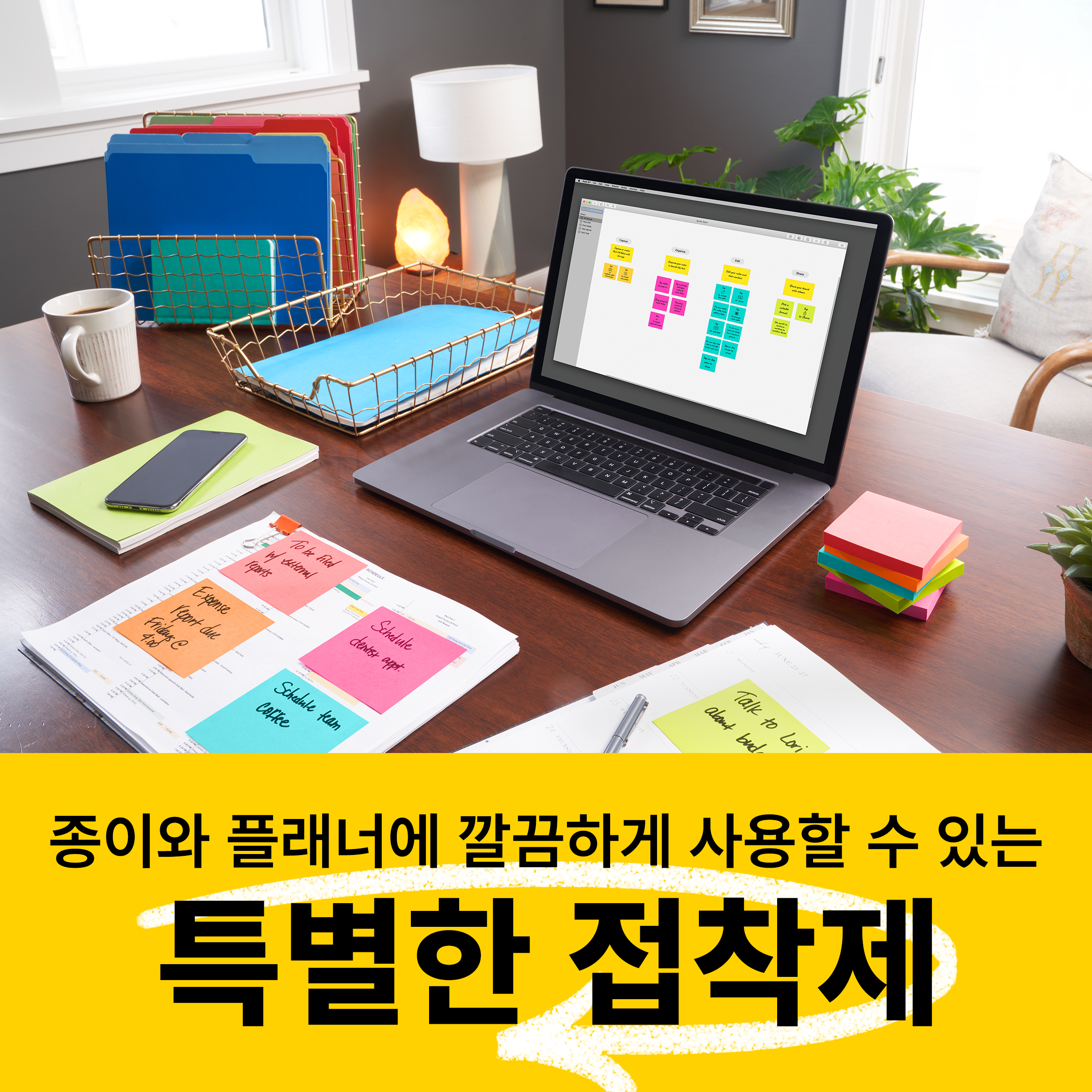 포스트잇 점착메모지 구매팁 문구용품 사무용품