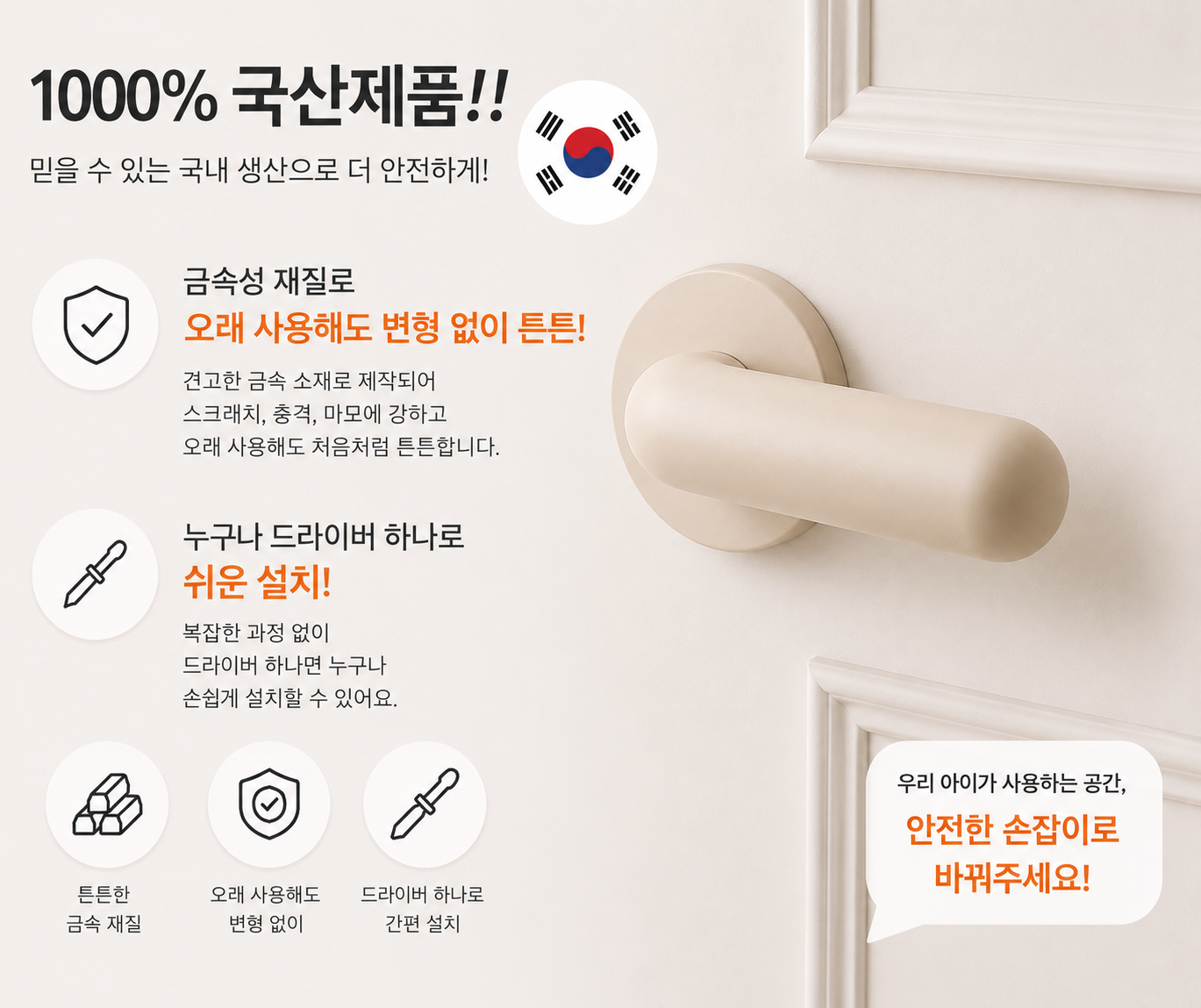 100% 국산 뉴앙팡 방문손잡이 파스텔색상 미니 안전 도어락 이미지 4