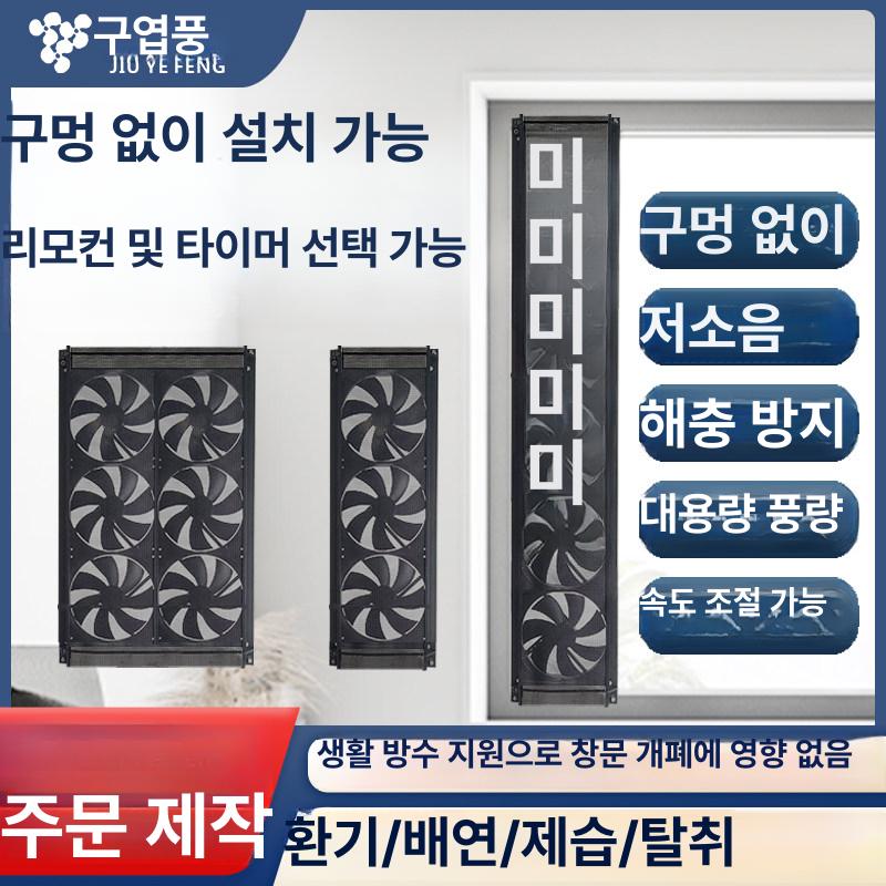 창문형 환풍기 무타공 배기팬 환기팬 창틀 환기 시스템 강화 60cmx22cm 3개 690 - 상세 이미지 2
