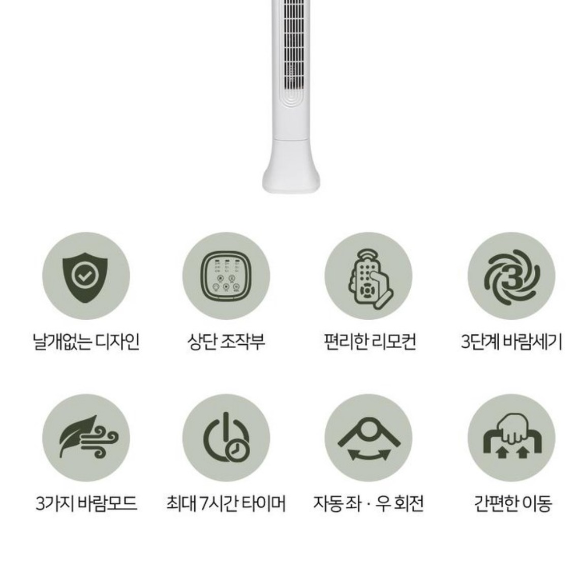 날개없는 타워선풍기 세로 세로형선풍기 일자형 일자선풍기 - 상세 이미지 3
