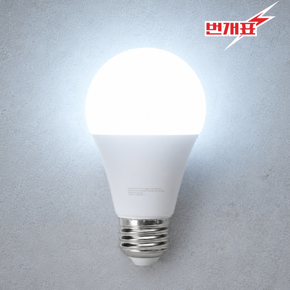 LED 전구 A60 벌브 10W 주광색 5700K 매장 카페 줄조명 램프 번개표 - 상품 이미지